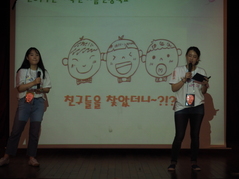 친목다지기-사랑을 이어라 ♥