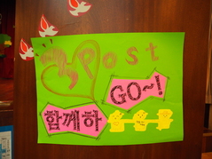 포스트게임-함께하 go! , 하느님의 도구가 되자