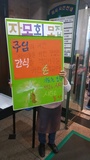 2018년 3,4월 자모회 이모저모~~