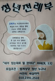 청년 전례부를 모집합니다.