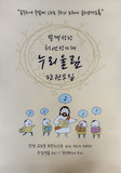누리울림 청년 성가대에서 단원을 모집합니다.